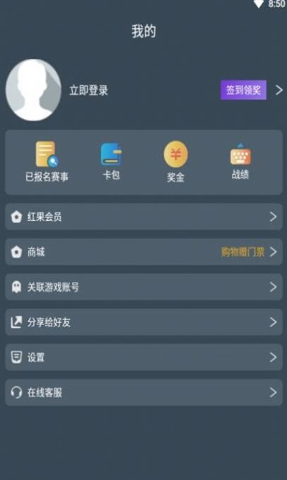 红果电竞app图3