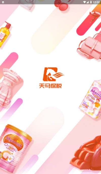 天马保税图2