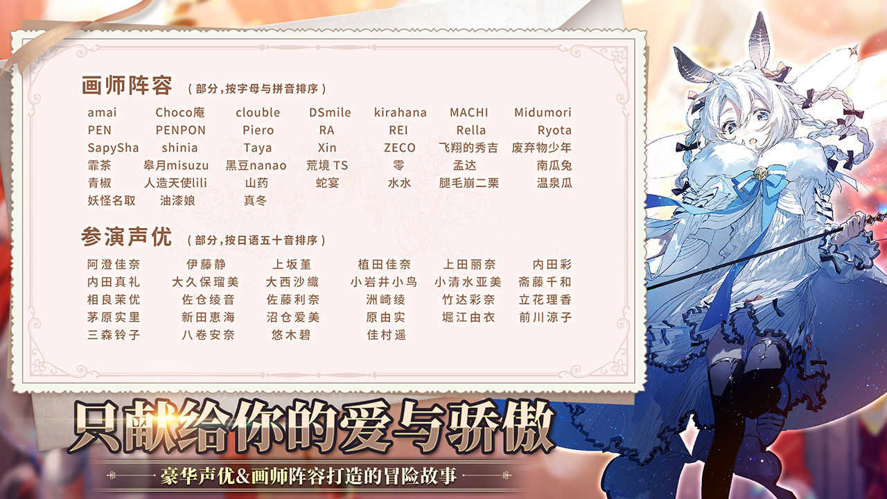 伊甸园的骄傲手游官方版图4