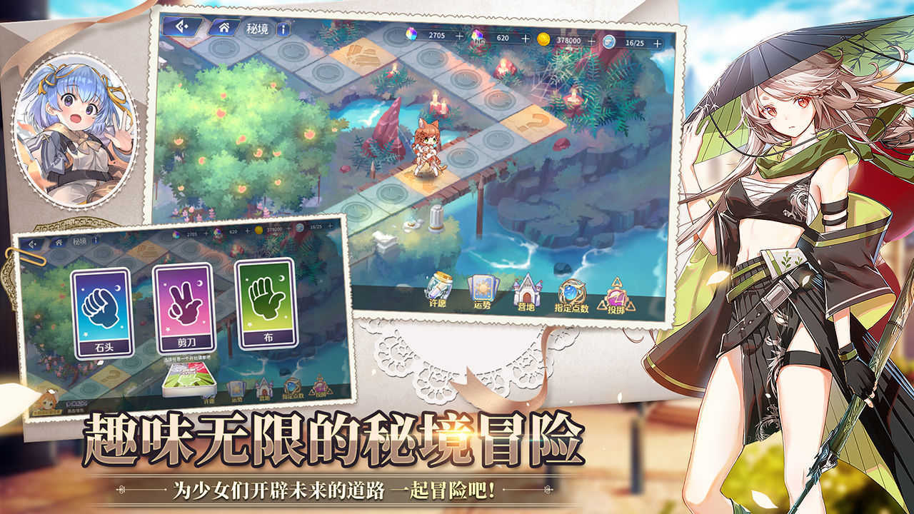 伊甸园的骄傲手游官方版图5
