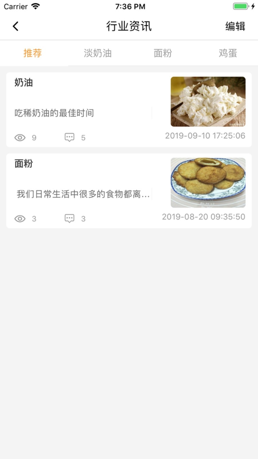 仓穗烘焙