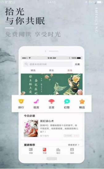 翻阅听书图1