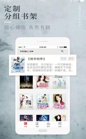 翻阅听书图2