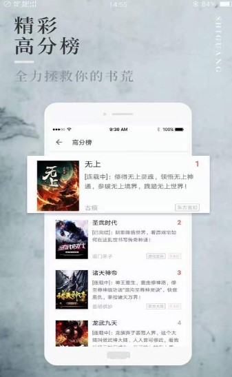 翻阅听书图3
