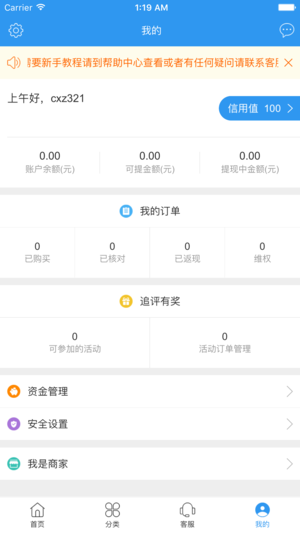 左左街app图3
