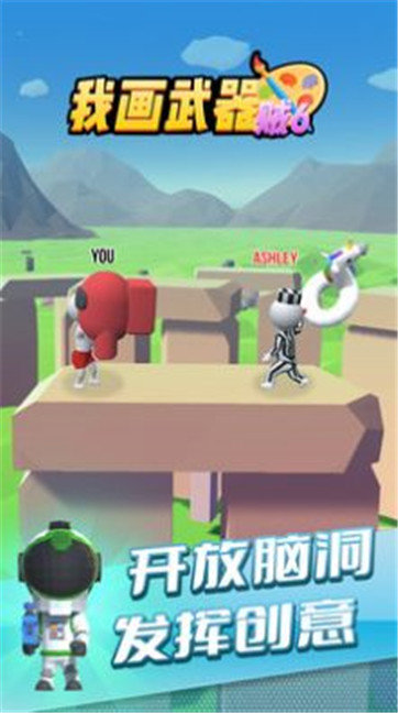 我画武器贼6正版图2