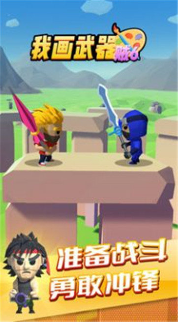 我画武器贼6正版图5