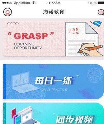 小嗨课堂软件