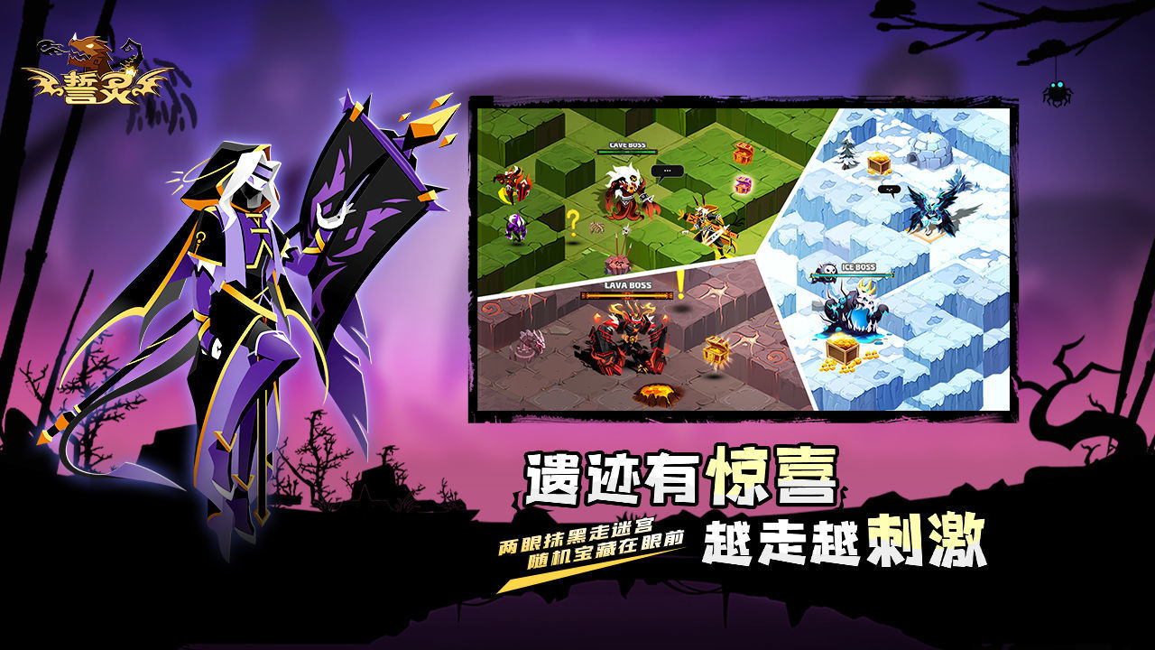 誓灵手游官方版