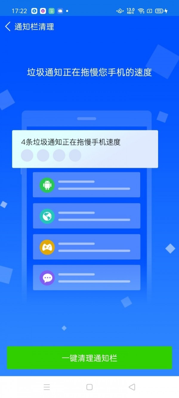 万能清理卫士图1
