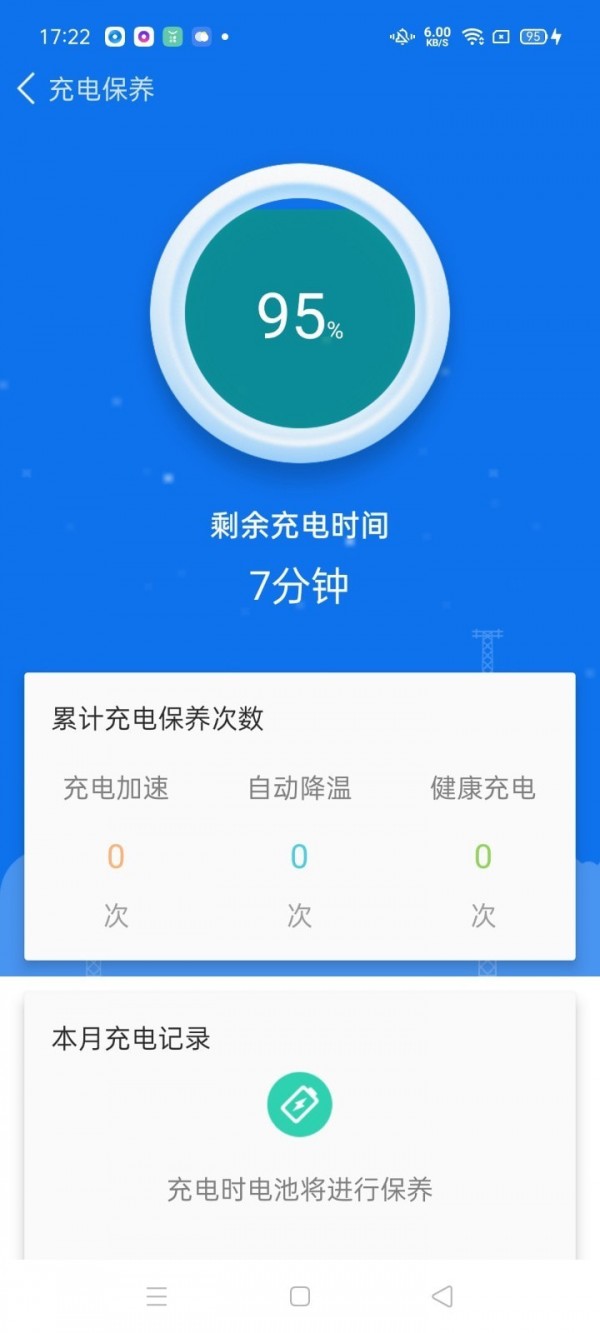 万能清理卫士图3