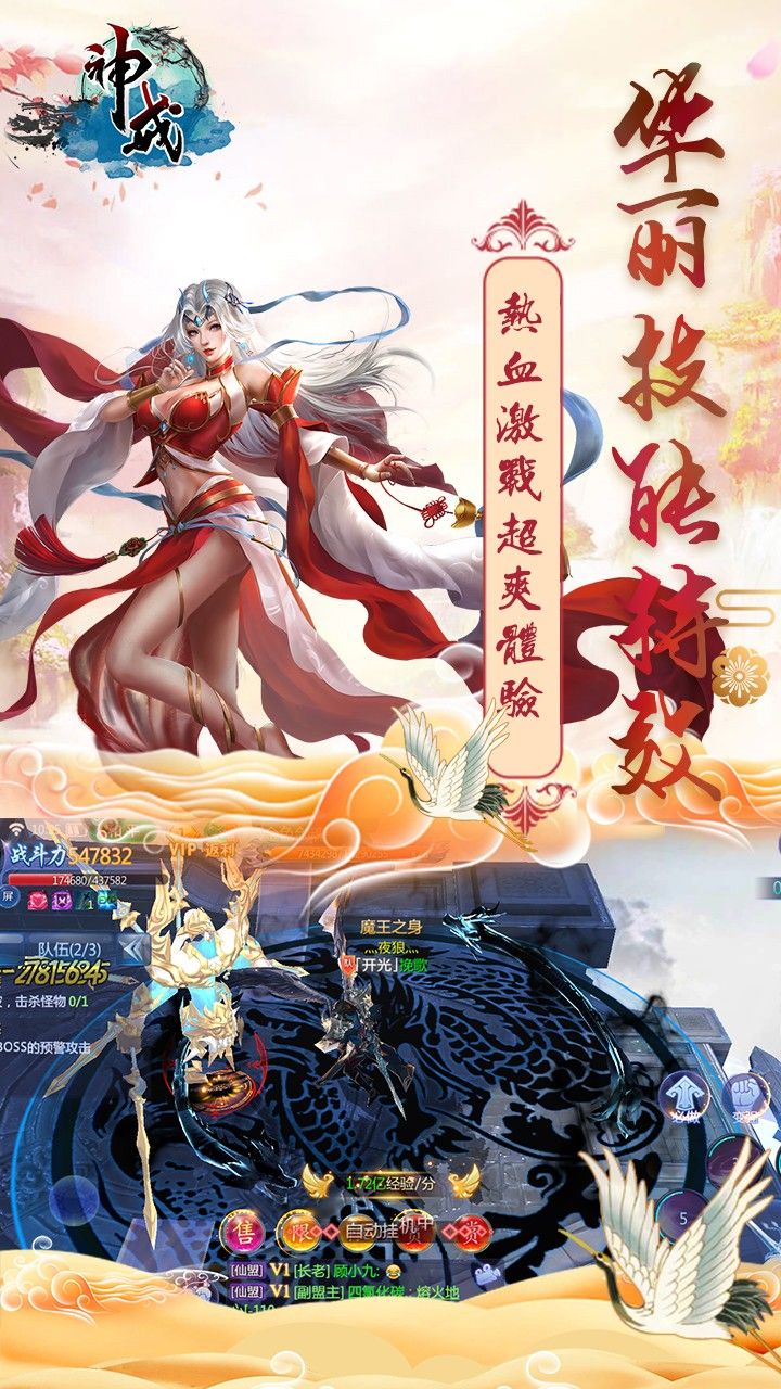 神戒破境化魔图3