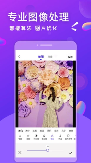 微商截图全能王app图4