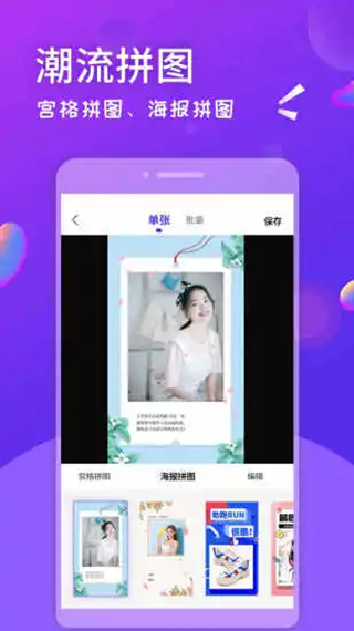微商截图全能王app图5