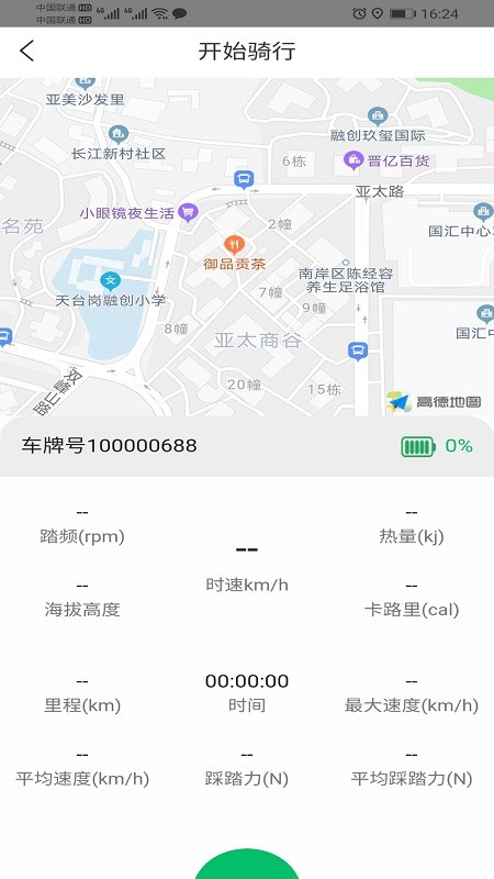 悦盟骑行手机版图3