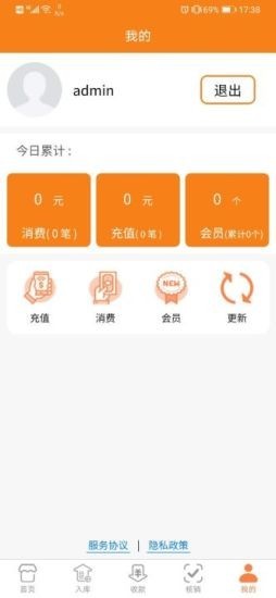 惠哈哈新零售app官方版图1