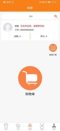 惠哈哈新零售app官方版图3