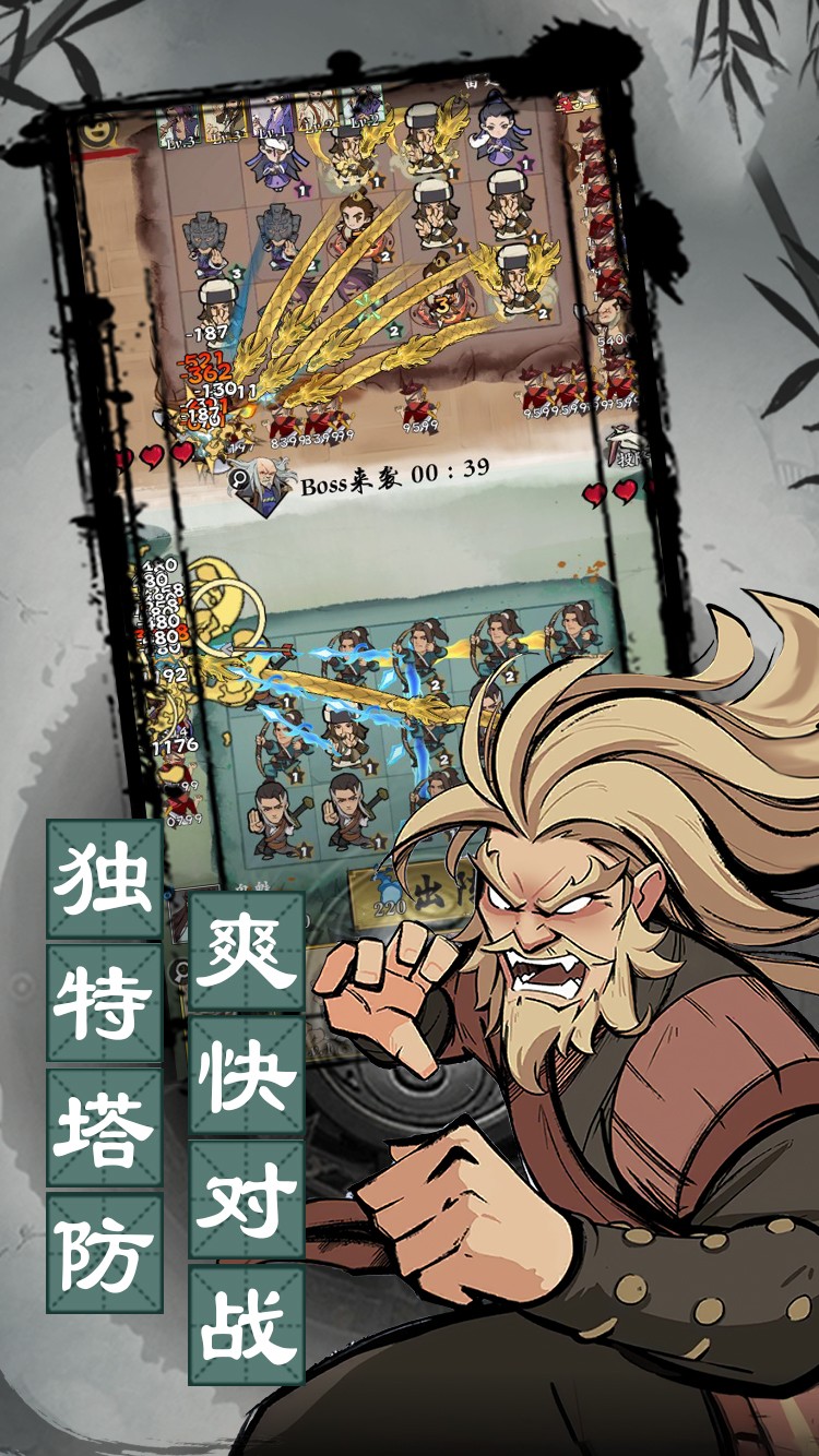 武功来了官方版