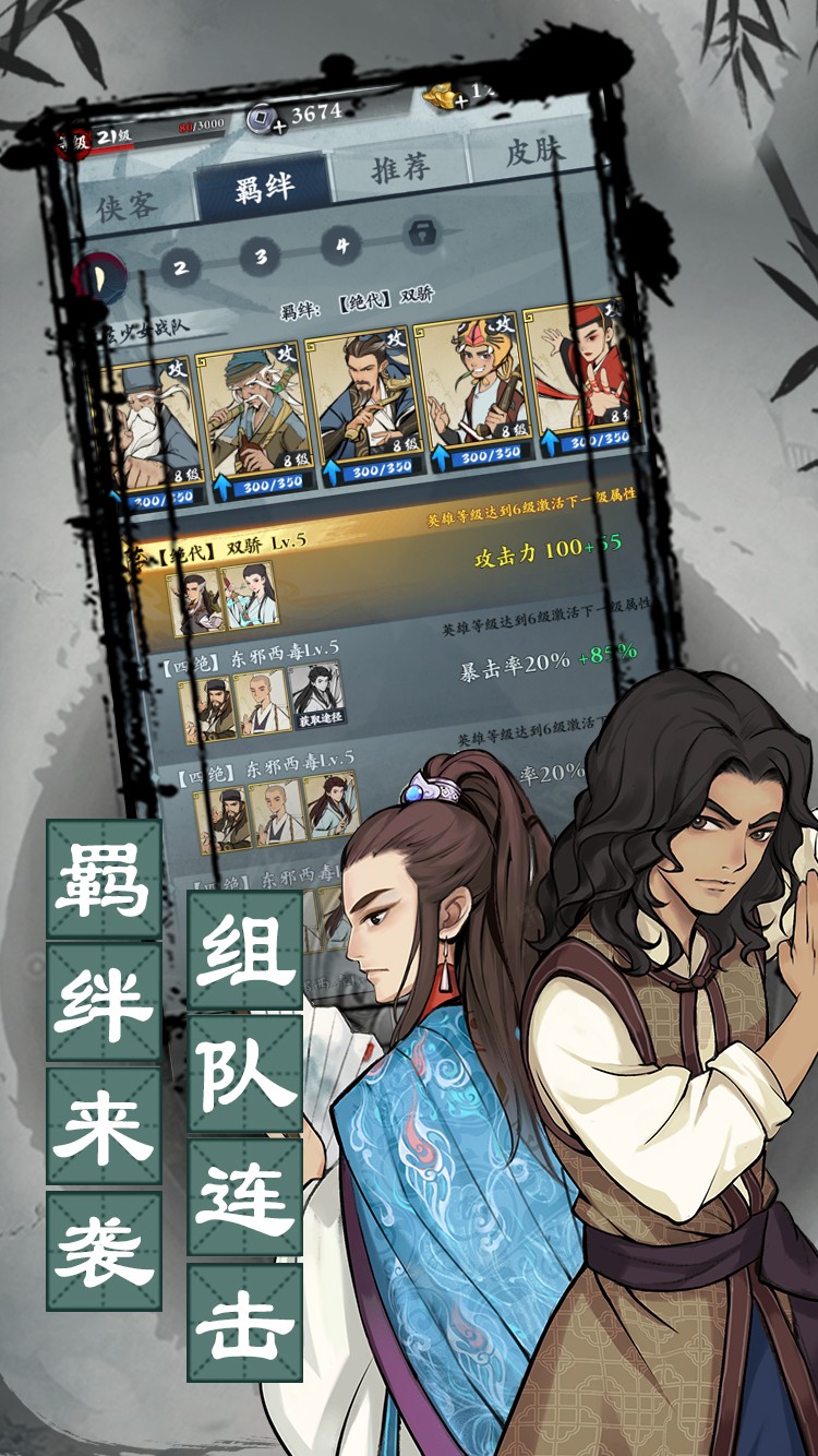 武功来了官方版