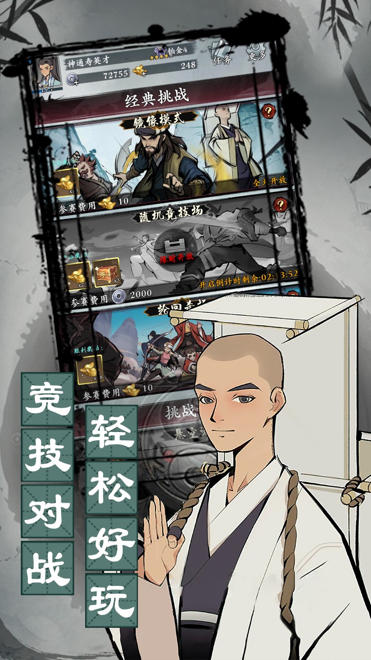 武功来了官方版