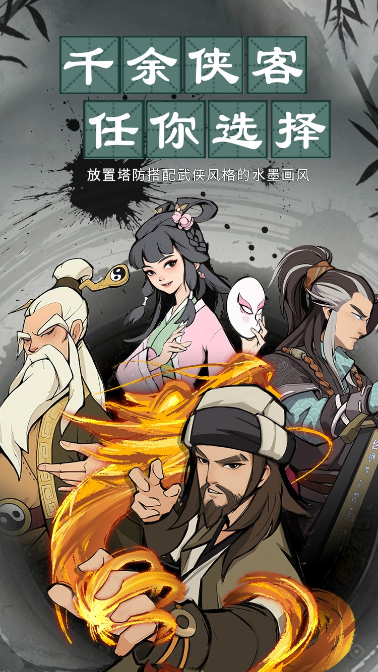 武功来了官方版图4