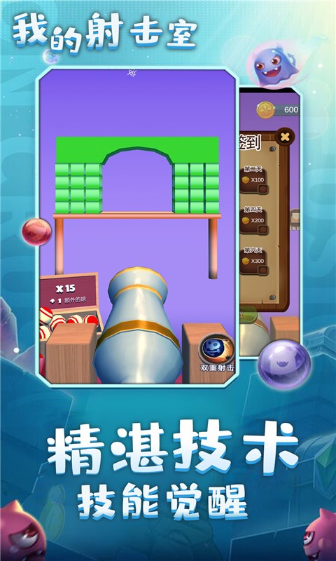 我的射击室官方版