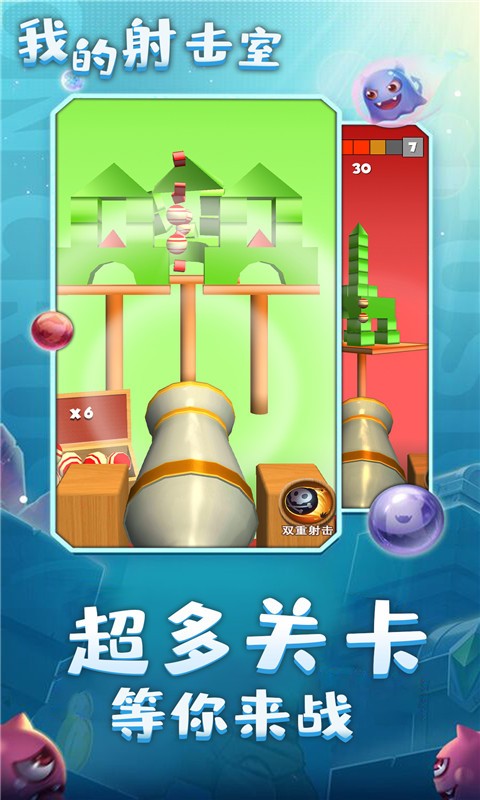 我的射击室官方版