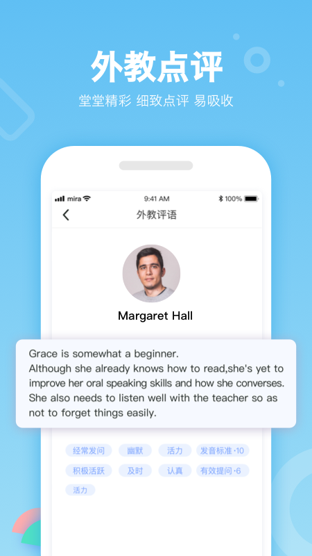 米拉外教英语app官方版图3