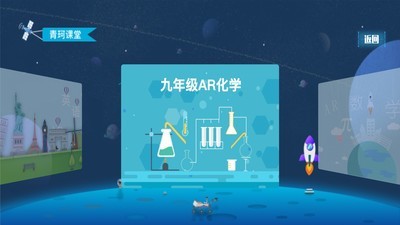 青珂课堂app官方版