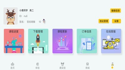 青珂课堂app官方版