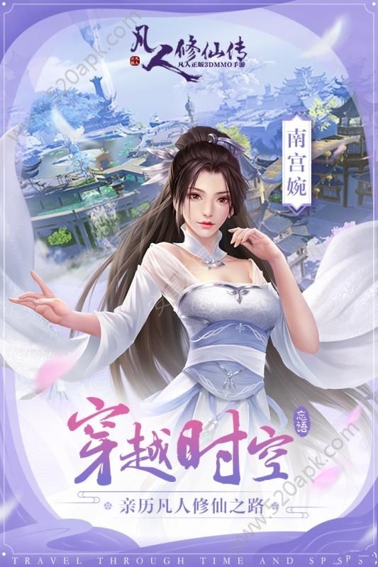 凡人修仙之成仙手游官方版安卓