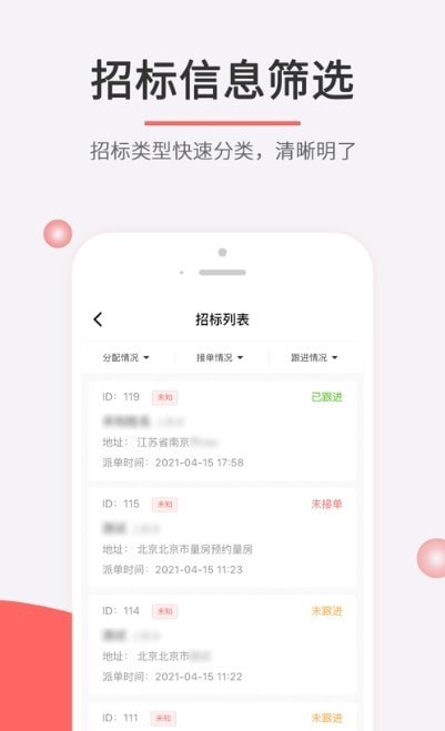 织家网app