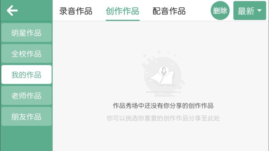 曼宁教育app官方版图1