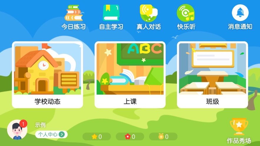 曼宁教育app官方版图2