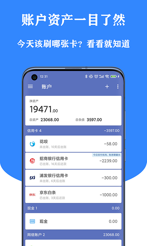 小星记账app图3