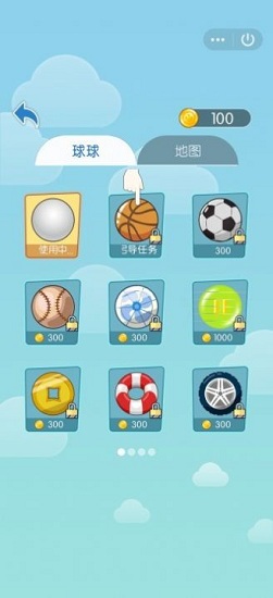 球球旅行记领红包版图4