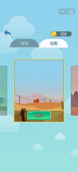 球球旅行记领红包版图3