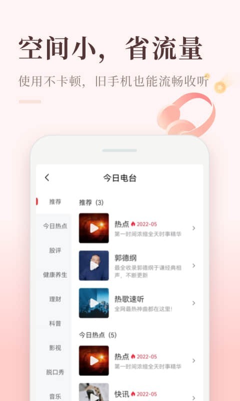 喜马拉雅听书免费版破解版截图3