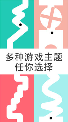 别出白线截图1