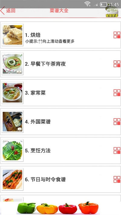 家常菜谱大全图3