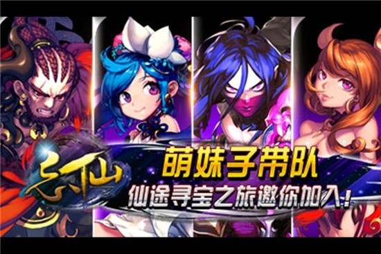 飘渺寻仙曲折扣版图3