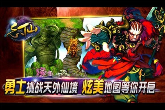 飘渺寻仙曲折扣版图1