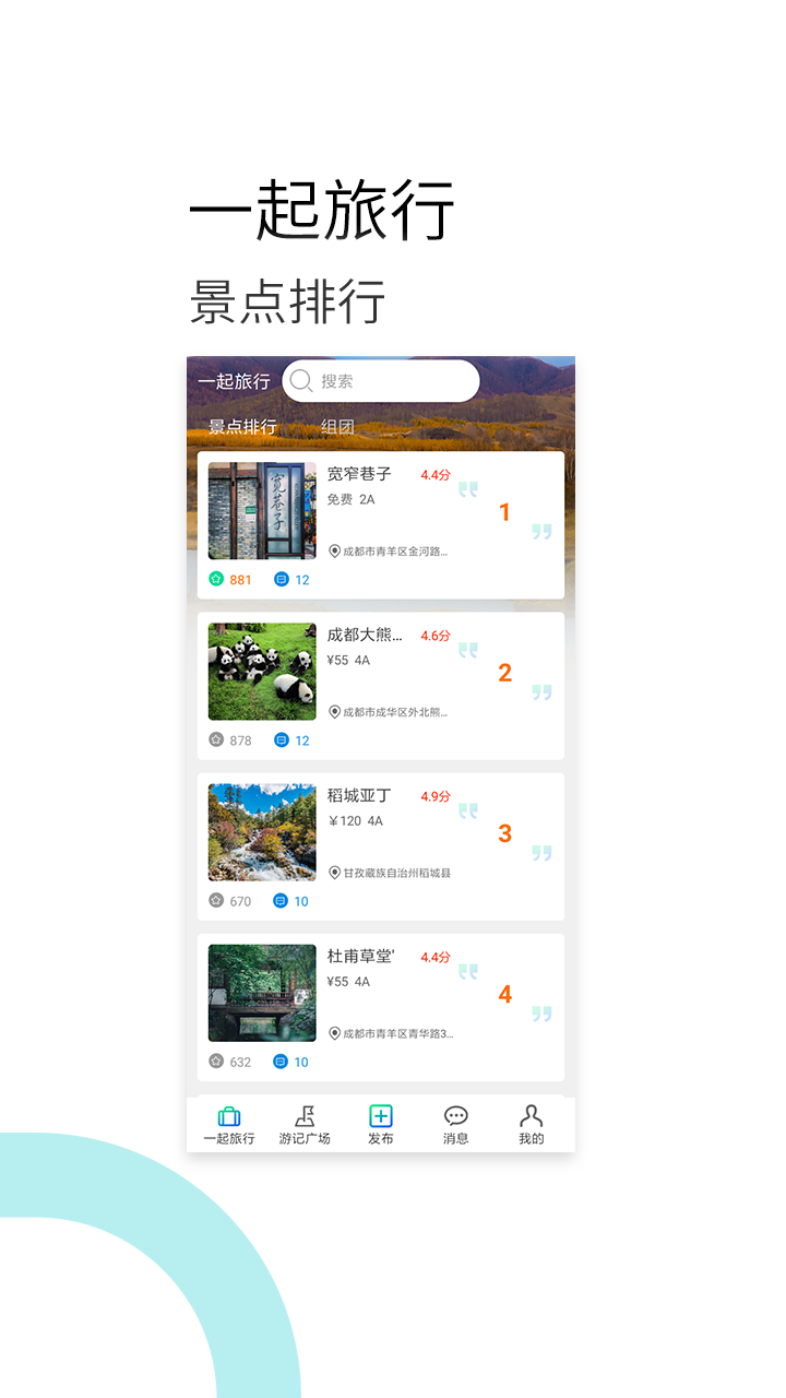 龙虎快游图2