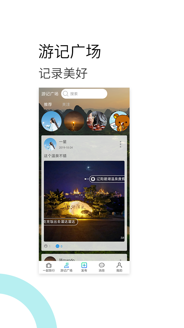 龙虎快游图1