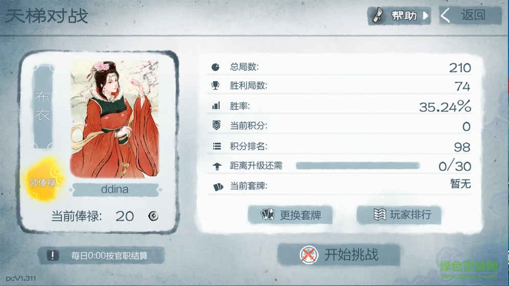 炎黄战纪手游百度版下载图3