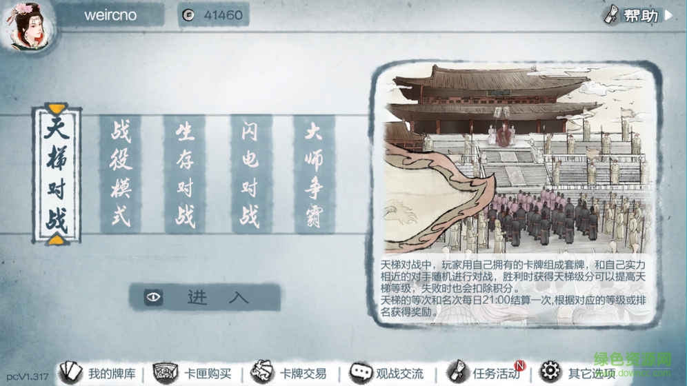 炎黄战纪手游百度版下载图2