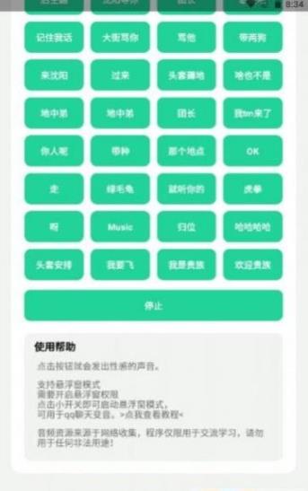 社会你虎哥盒图3