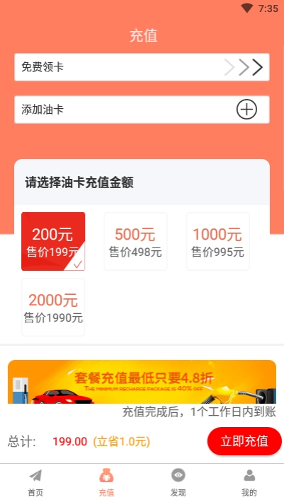 加油联盟图1
