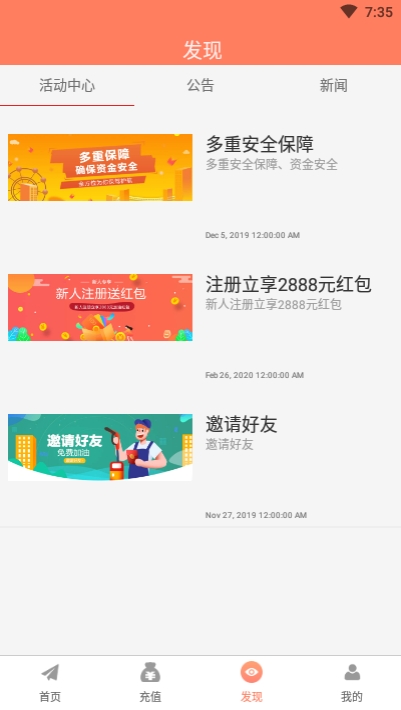 加油联盟图3