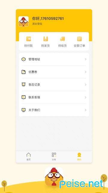 爱乐优二手图2